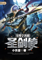 斗罗之光明圣剑使