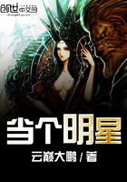 当个明星