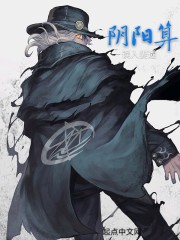 阴阳算