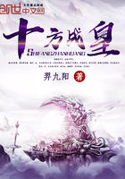 十方战皇