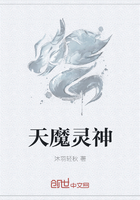 天魔灵神