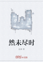 然未尽时