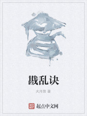 戡乱诀