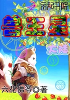 兽王星大陆