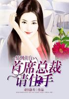 情到膏肓，首席总裁请住手