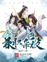 修真校园之步步登天