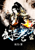 武逆苍生