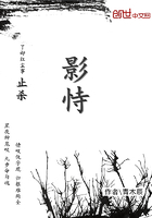 影恃