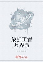 最强王者万界游