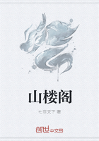 山楼阁