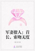 军妻撩人：首长，索吻无度