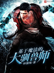创世之主