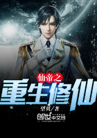 仙帝之重生修仙