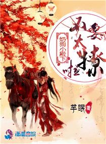 轮回之与妖共心