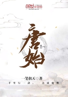 唐始
