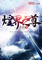 煌界之尊