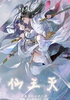 仙王灭