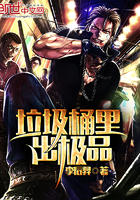 垃圾桶里出极品