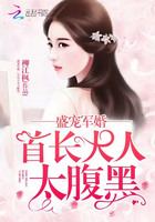 盛宠军婚：首长大人太腹黑