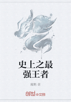 史上之最强王者