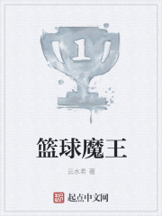 魔鬼的仆人