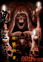 鬼灵官