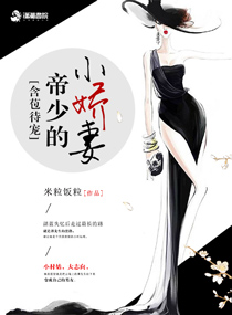 蜜婚甜妻：帝少宠不停