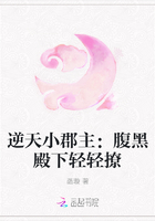 逆天小郡主：腹黑殿下轻轻撩