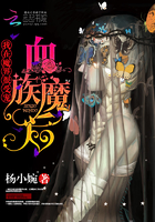血族魔后：我在魔界很受宠