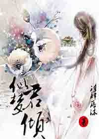 似梦君倾