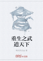 重生之武道天下