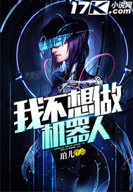 我有一个虫洞