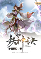 九变妖神诀