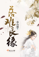 落难良缘