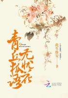 青丘狐语：无忧花