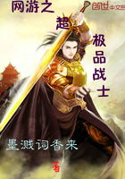 网游之超极品战士