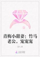 青梅小甜妻：竹马老公，宠宠宠