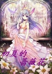 初夏的蔷薇花