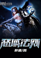 恶域法则