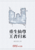 重生仙尊王者归来
