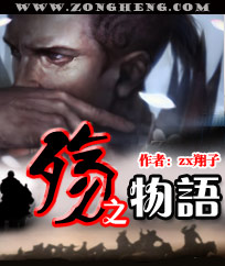 帝国传奇之兽武大陆