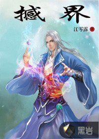废材公主：国师大人太妖孽