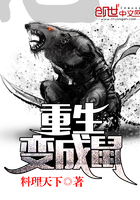 重生变成鼠