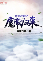 修罗武神之魔帝归来