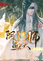 阴阳道天师