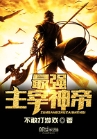 最强主宰神帝