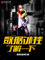 明知爱你是劫