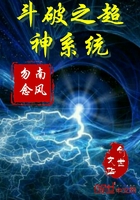 斗破之超神系统
