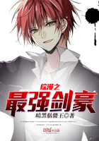 综漫之最强剑豪