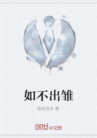 如不出雏